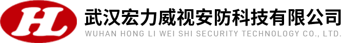 武漢安防監控安裝